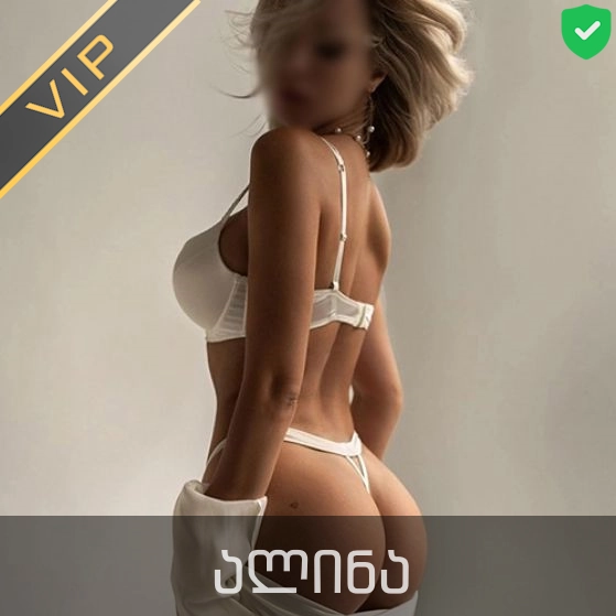 ალინა
