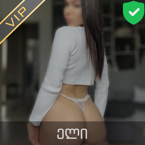 ელი